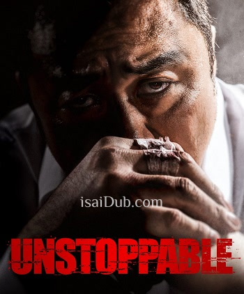 unstoppable-2018